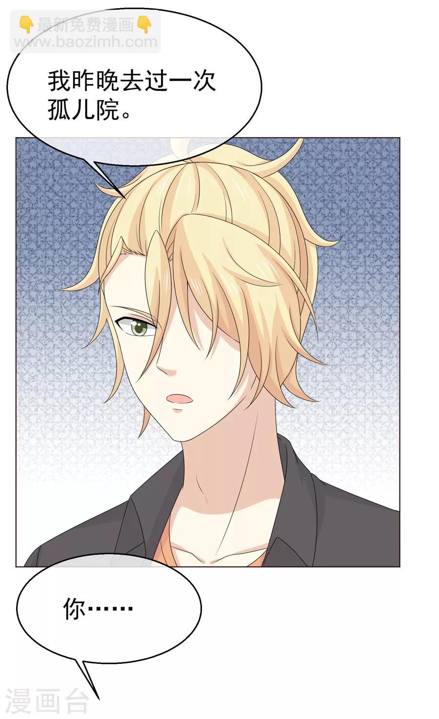 最终话 无论真假，只求坦白-第61话