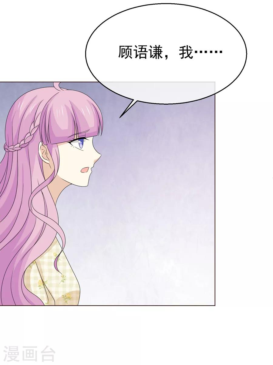 最终话 无论真假，只求坦白-第61话