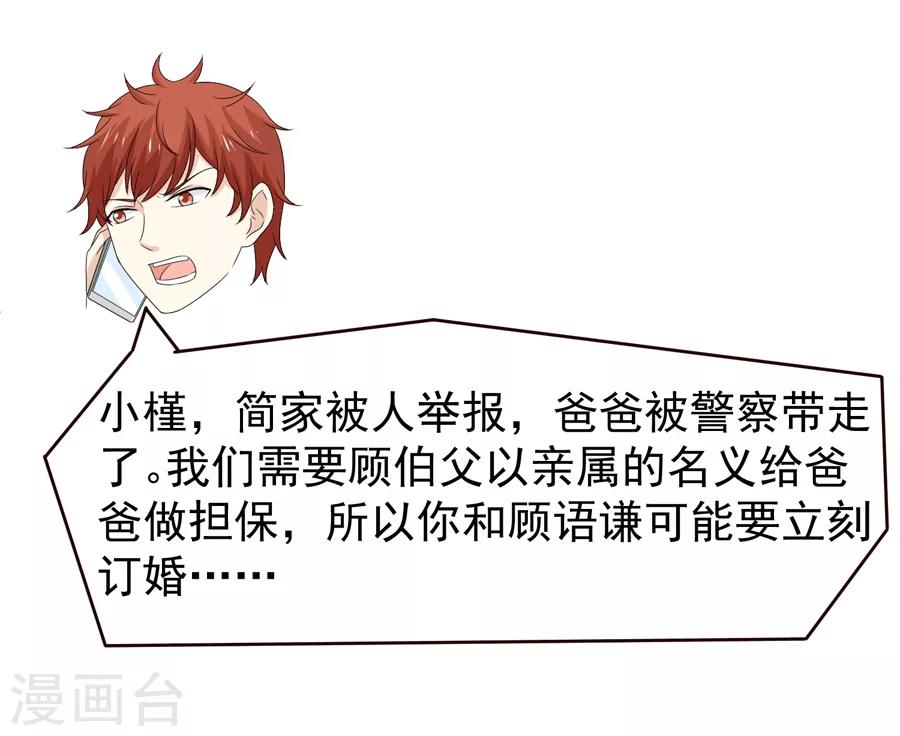 最终话 无论真假，只求坦白-第61话