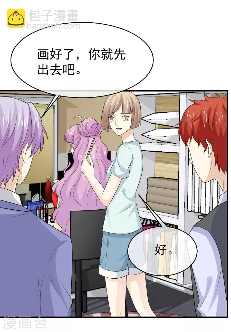 最终话 无论真假，只求坦白-第61话