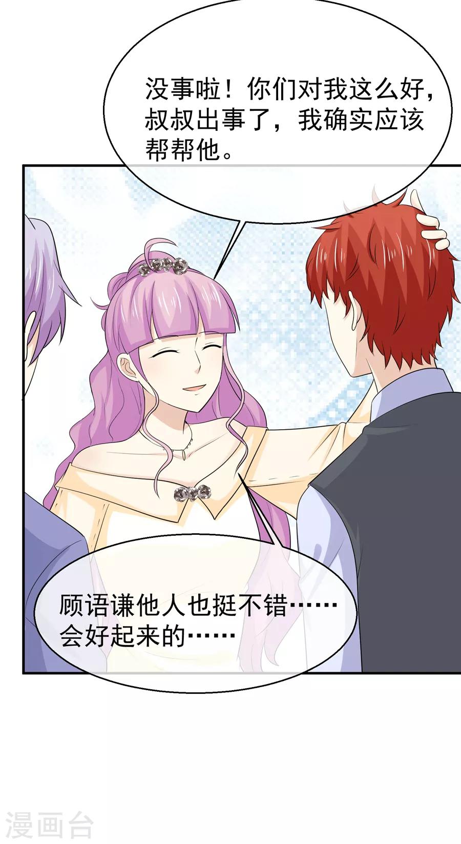 最终话 无论真假，只求坦白-第61话