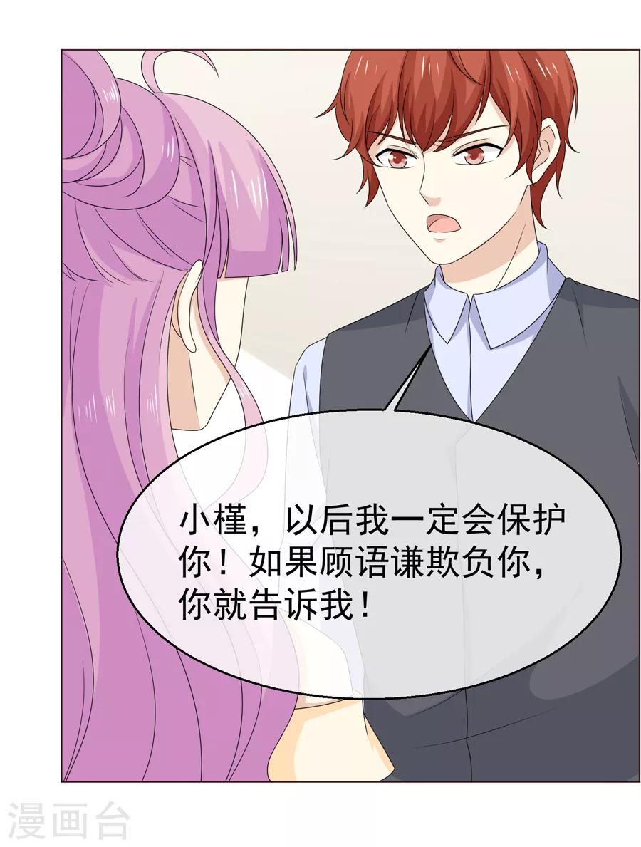 最终话 无论真假，只求坦白-第61话