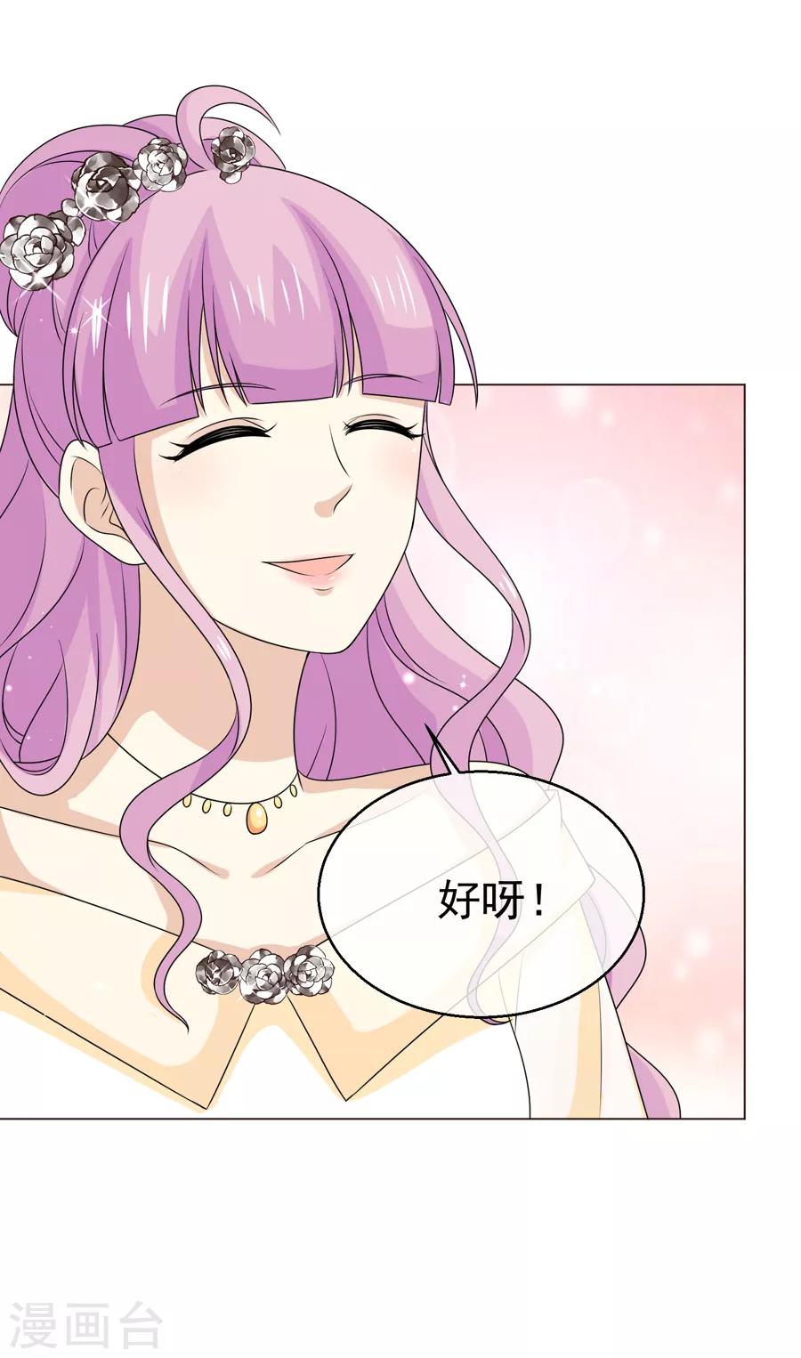 最终话 无论真假，只求坦白-第61话