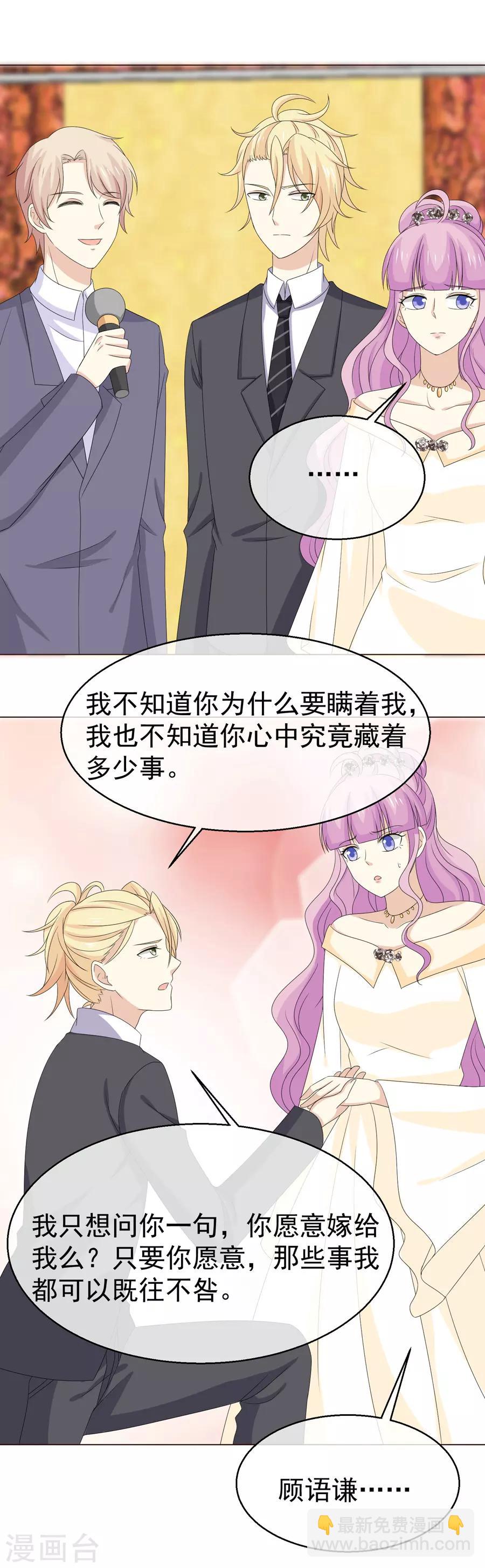 最终话 无论真假，只求坦白-第61话