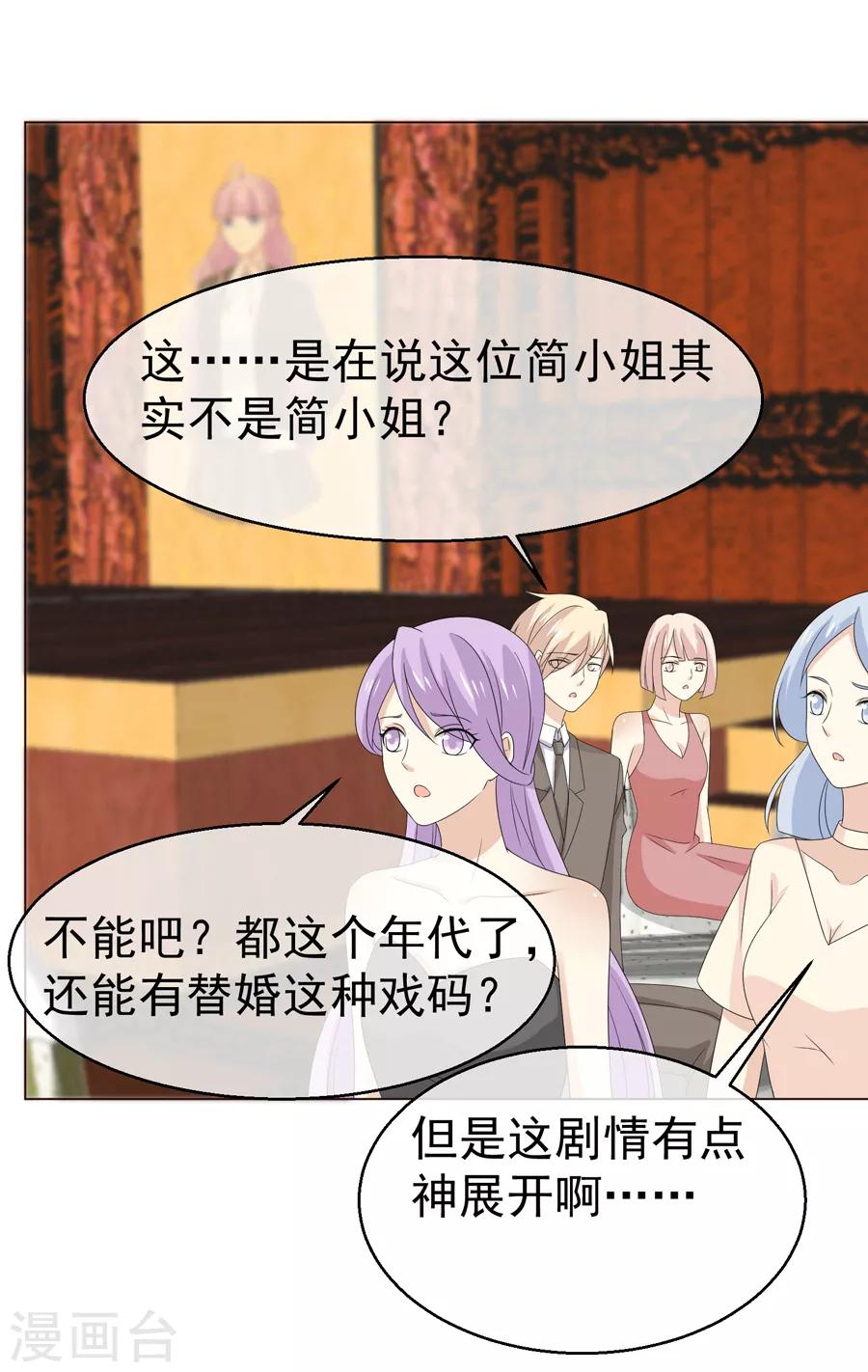 最终话 无论真假，只求坦白-第61话