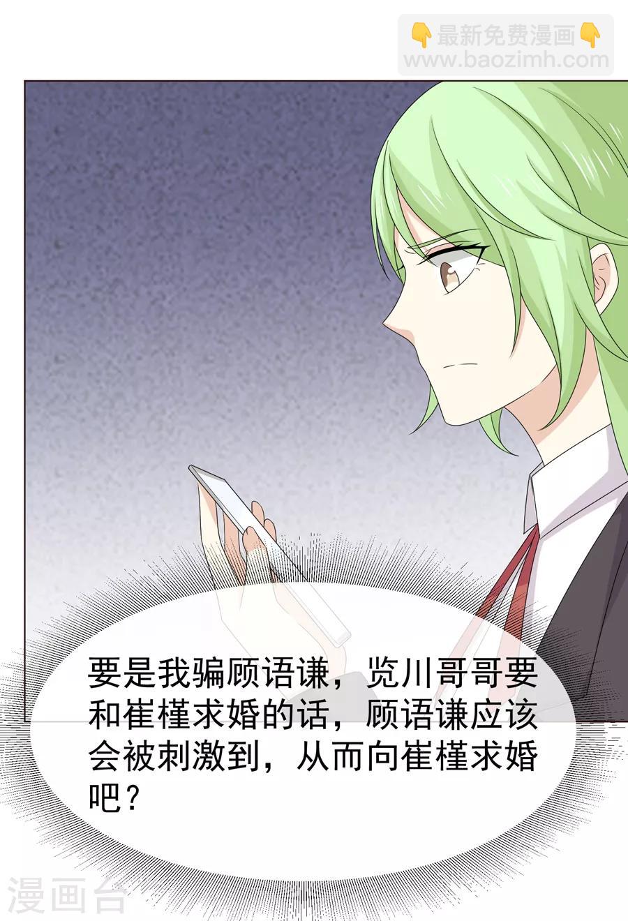 最终话 无论真假，只求坦白-第61话