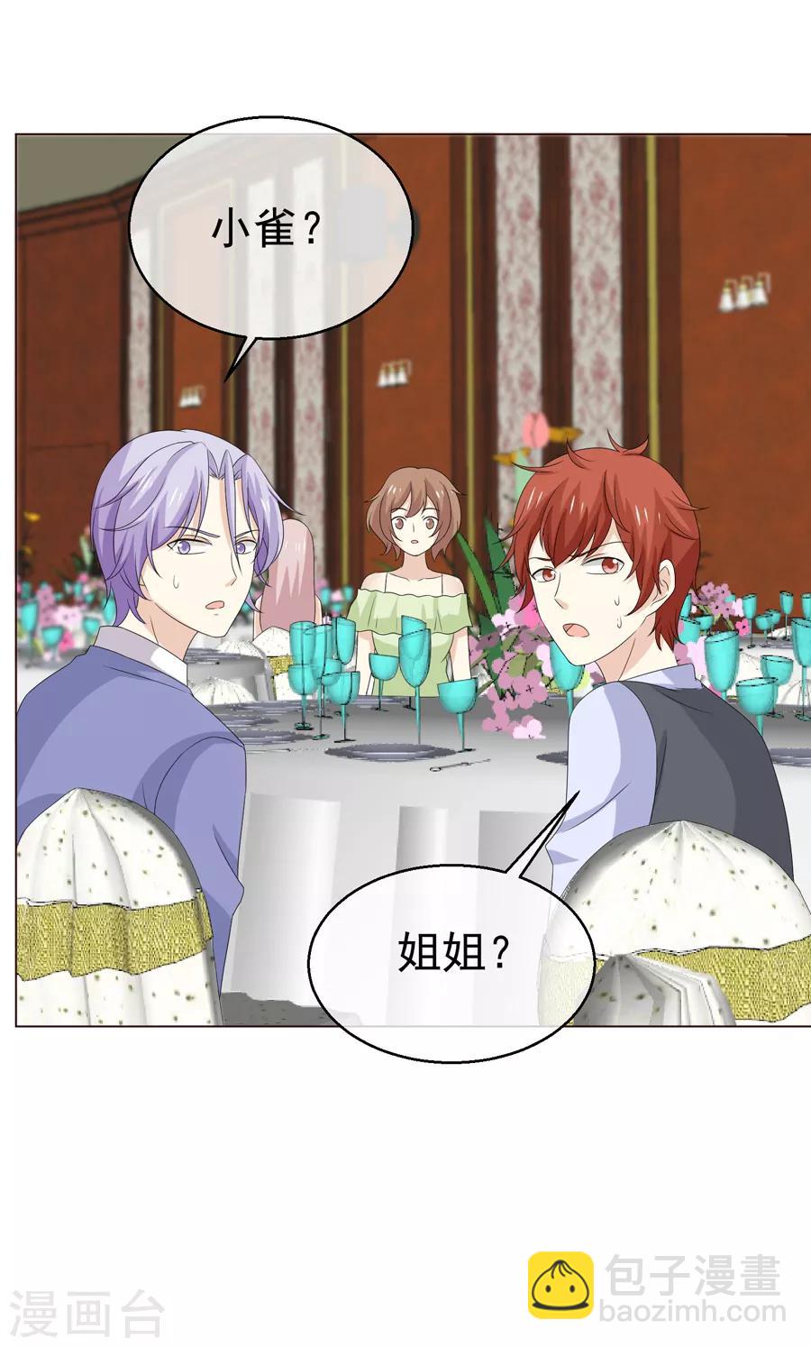 最终话 无论真假，只求坦白-第61话