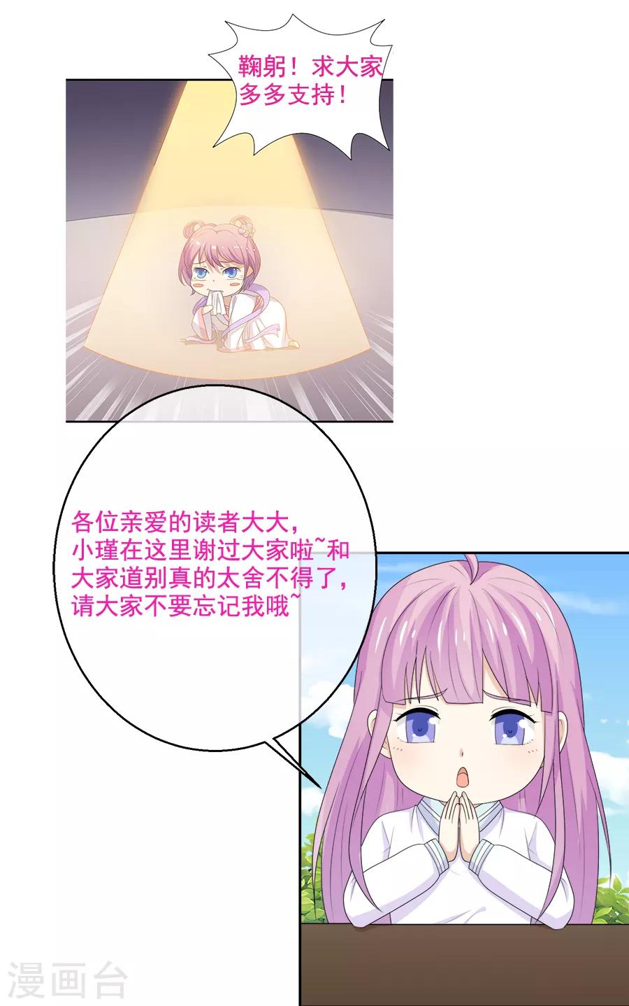 最终话 无论真假，只求坦白-第61话