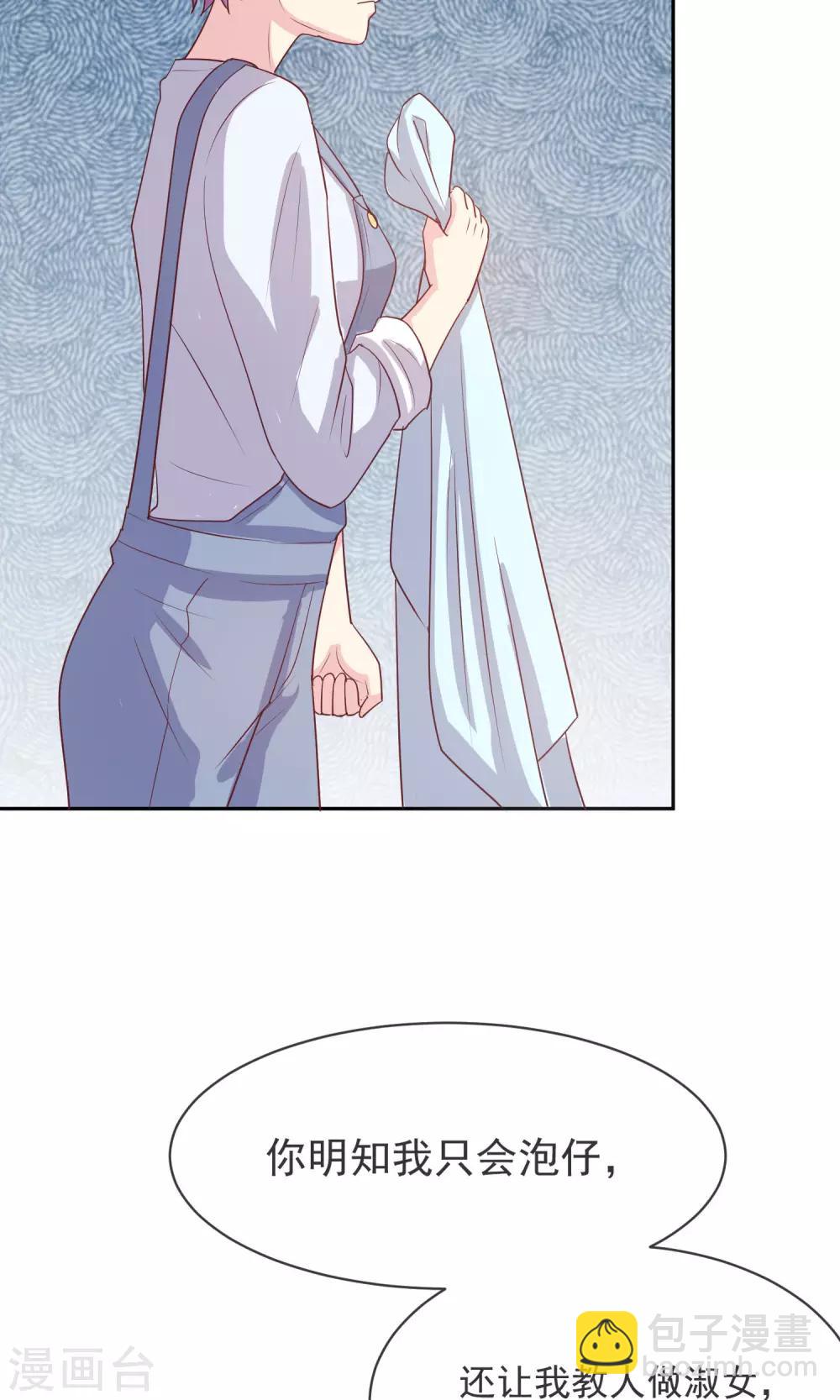 第8话 替身未婚妻-第9话