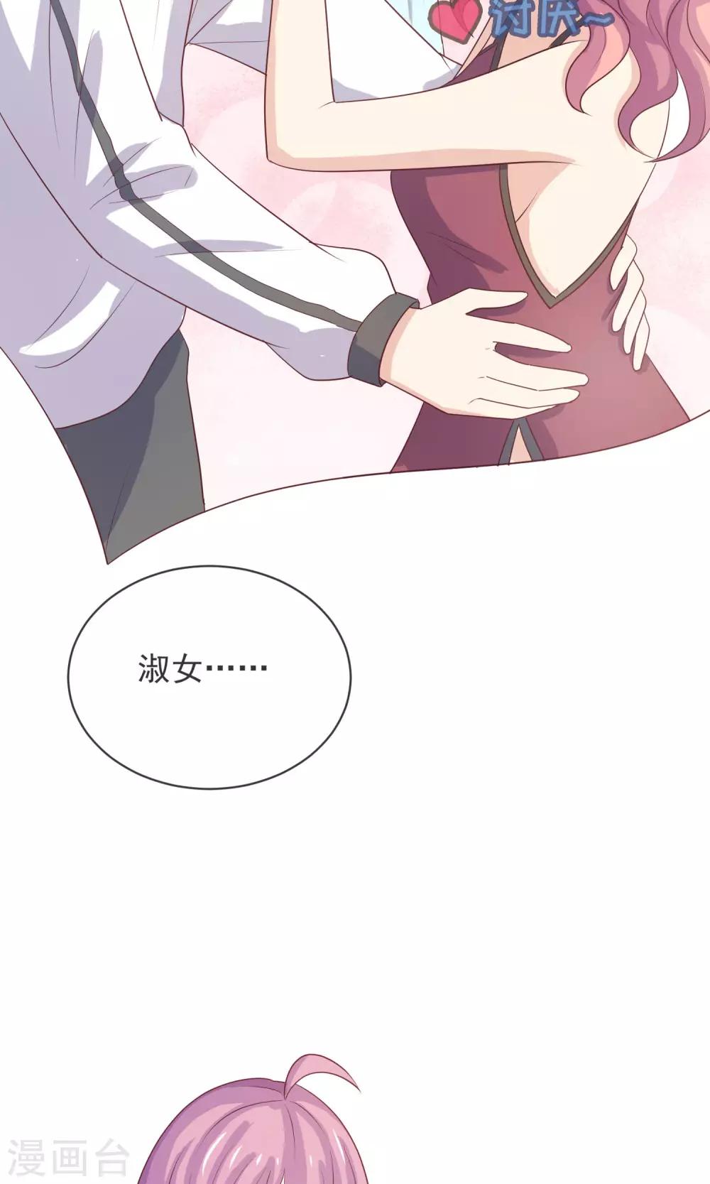 第8话 替身未婚妻-第9话