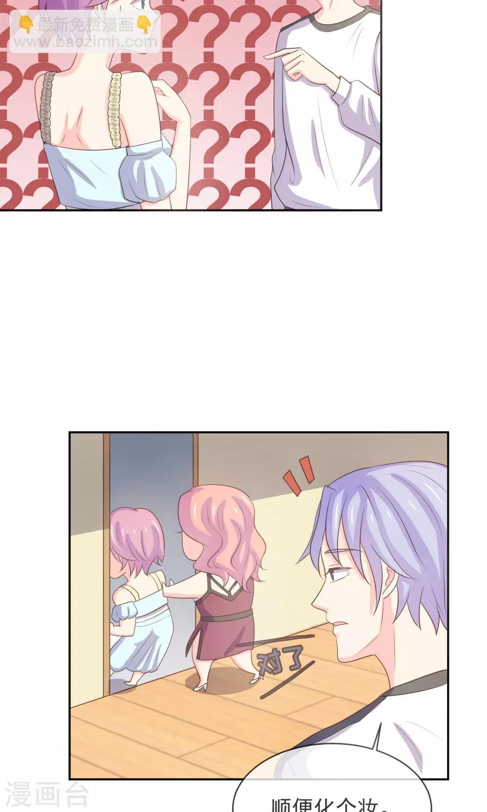 第8话 替身未婚妻-第9话