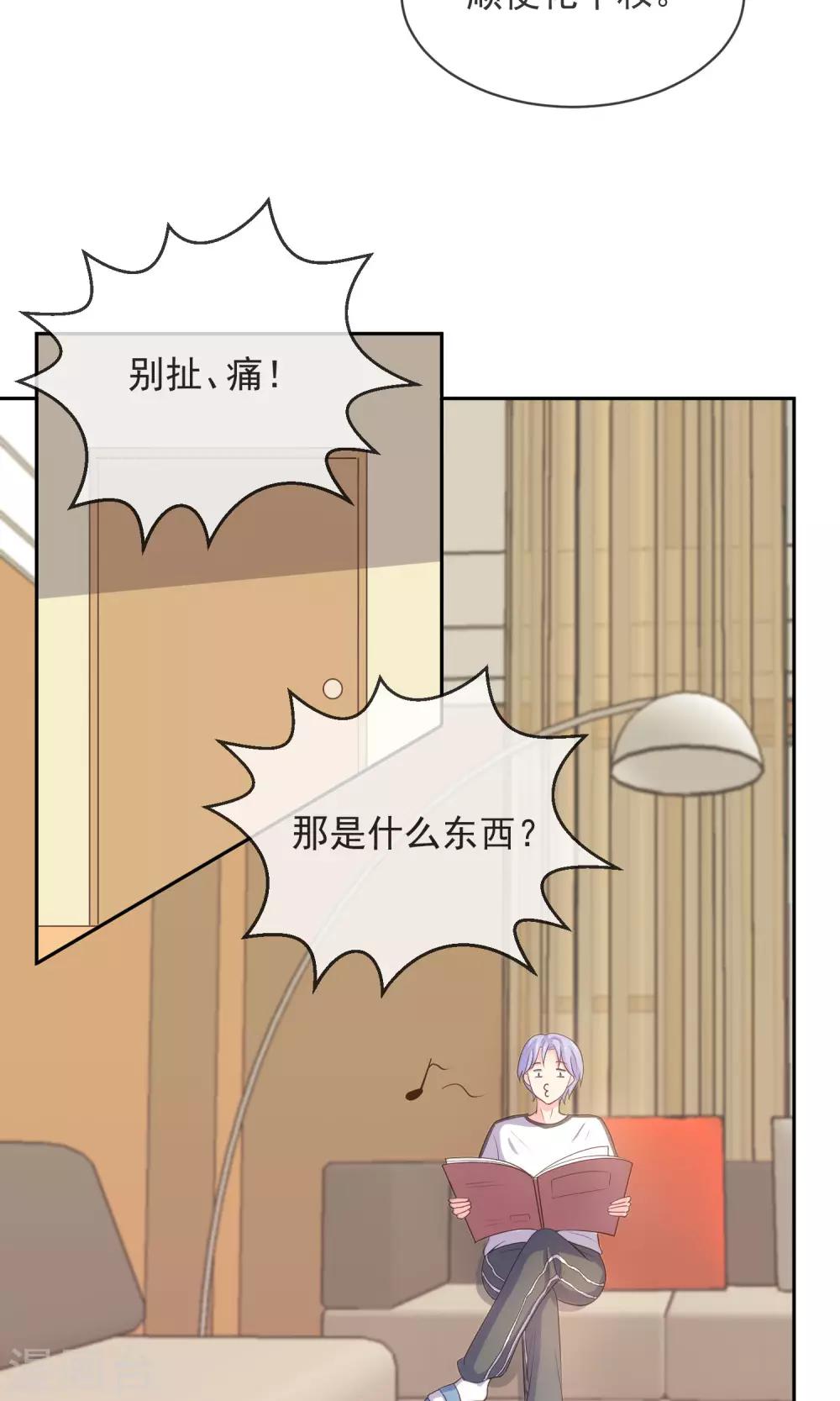 第8话 替身未婚妻-第9话