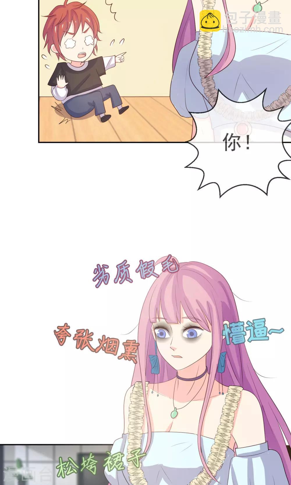 第8话 替身未婚妻-第9话