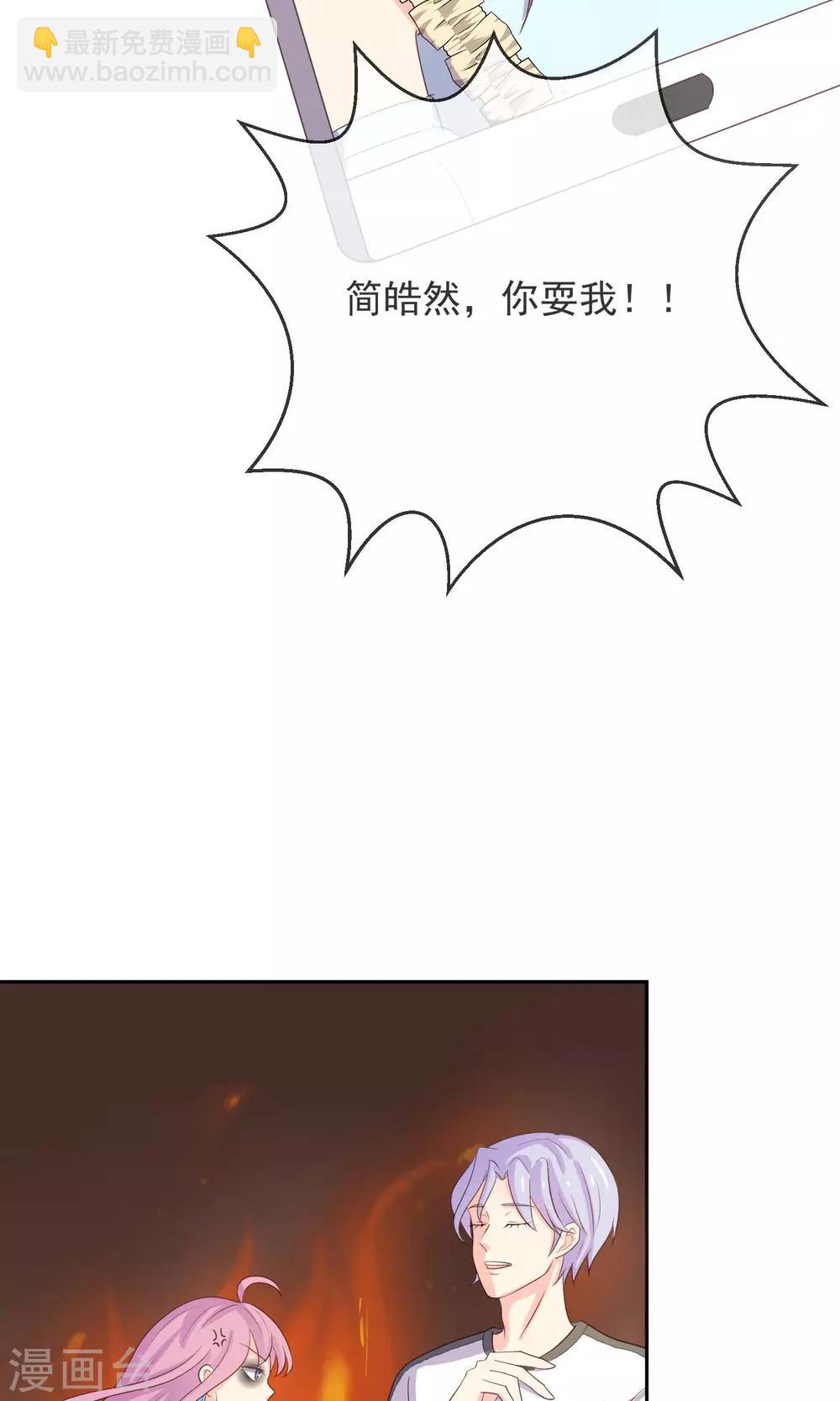 第8话 替身未婚妻-第9话