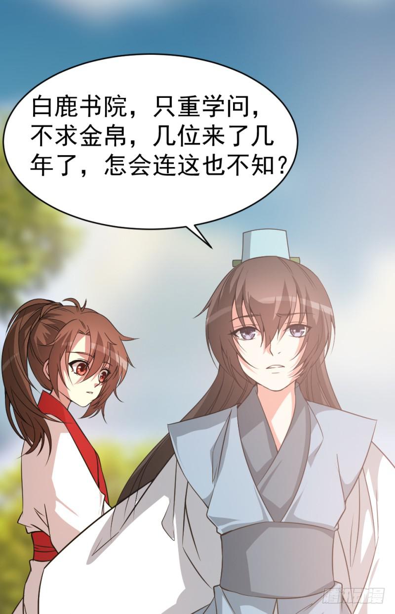 第11话 读万卷书+停更通告(1/2)-第11话