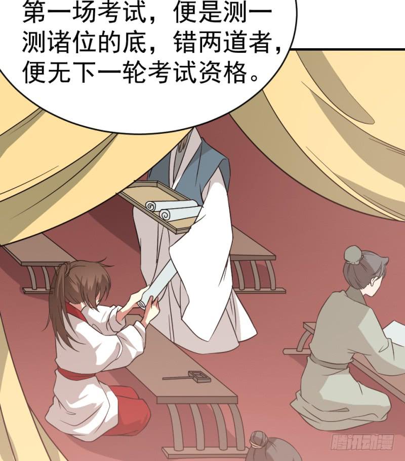 第11话 读万卷书+停更通告(1/2)-第11话