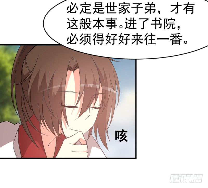 第11话 读万卷书+停更通告(1/2)-第11话