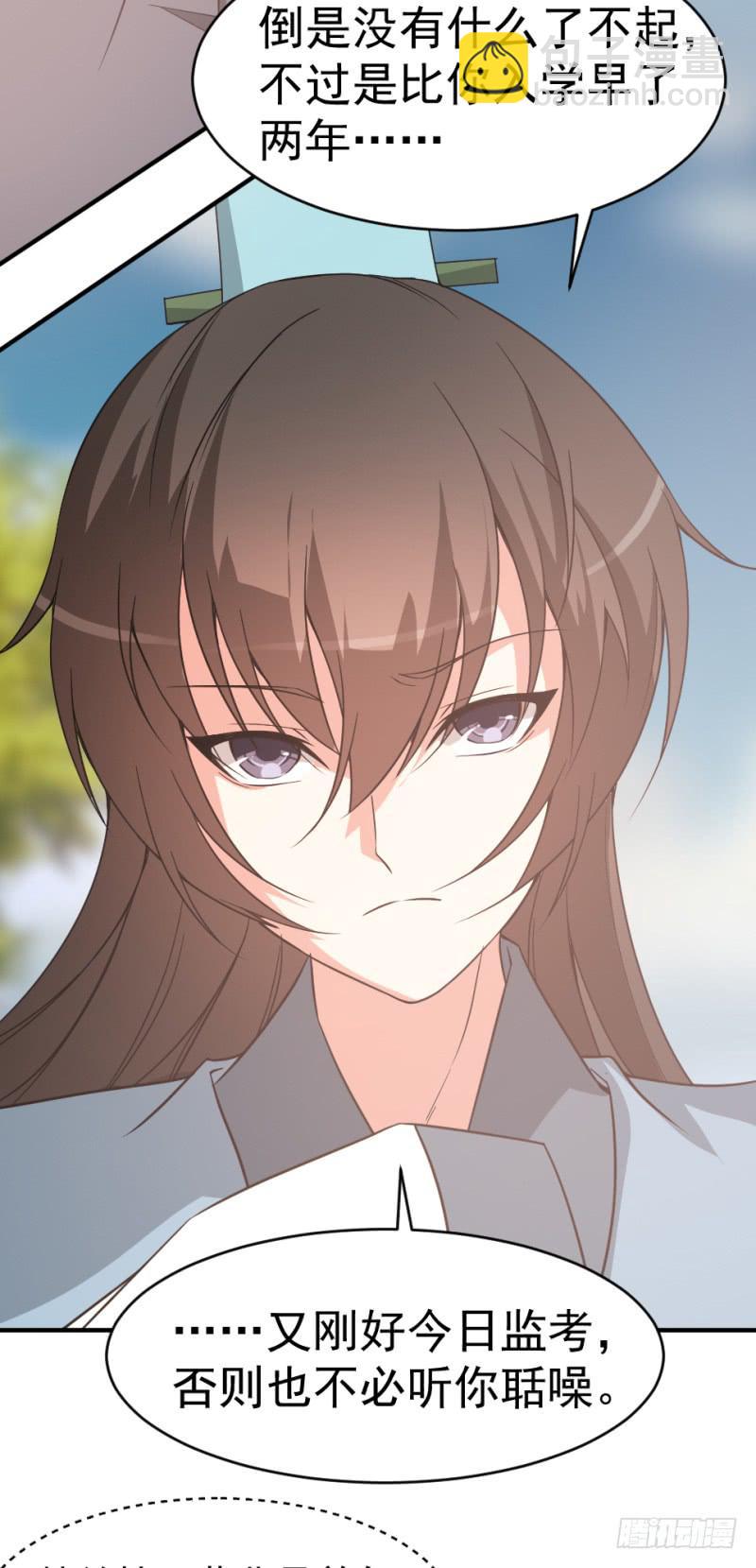 第11话 读万卷书+停更通告(1/2)-第11话