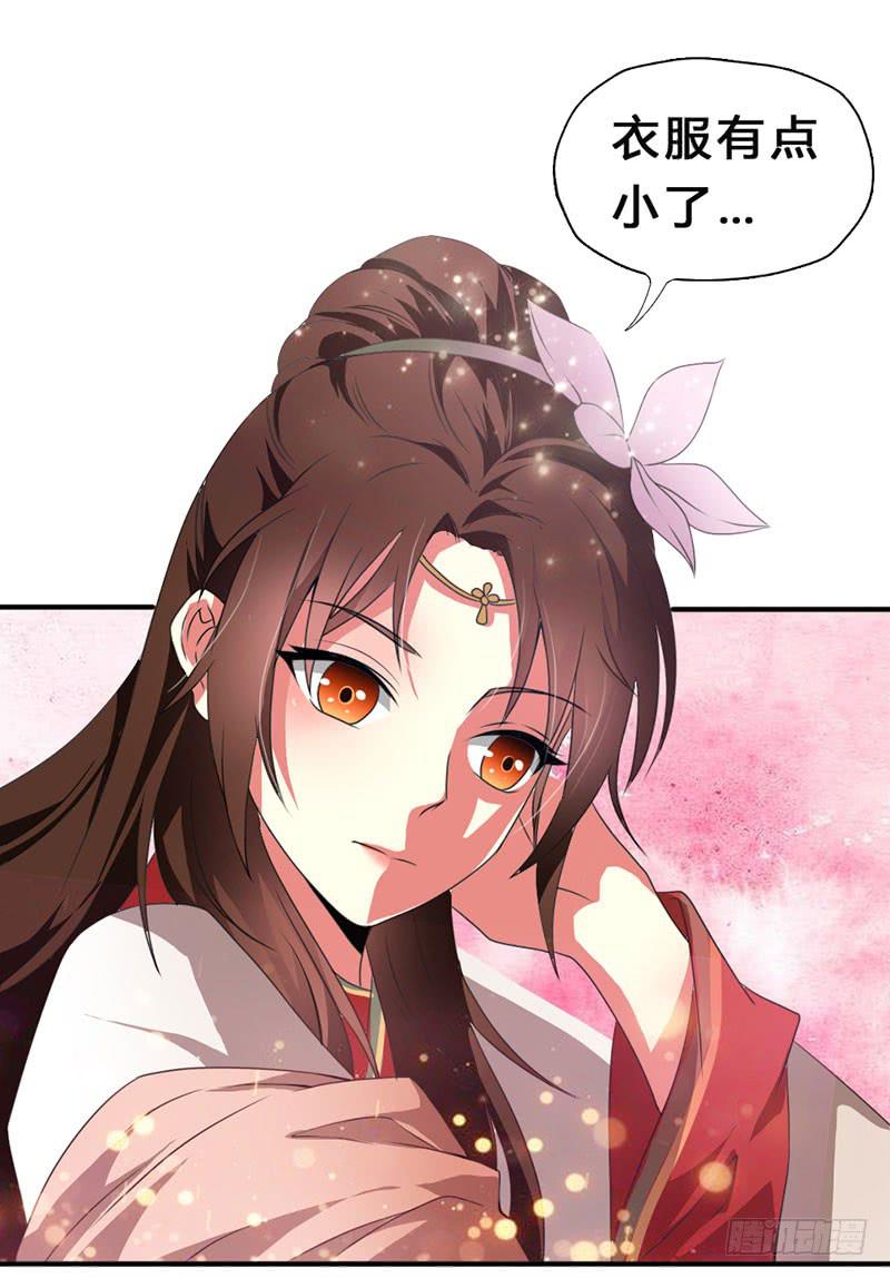 第3话 郎情妾意-第3话