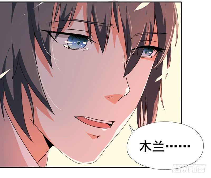 第3话 郎情妾意-第3话