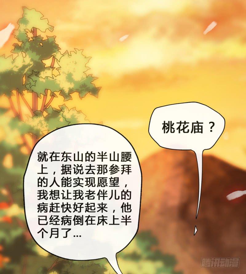 第5话 息夫人庙(1/2)-第5话