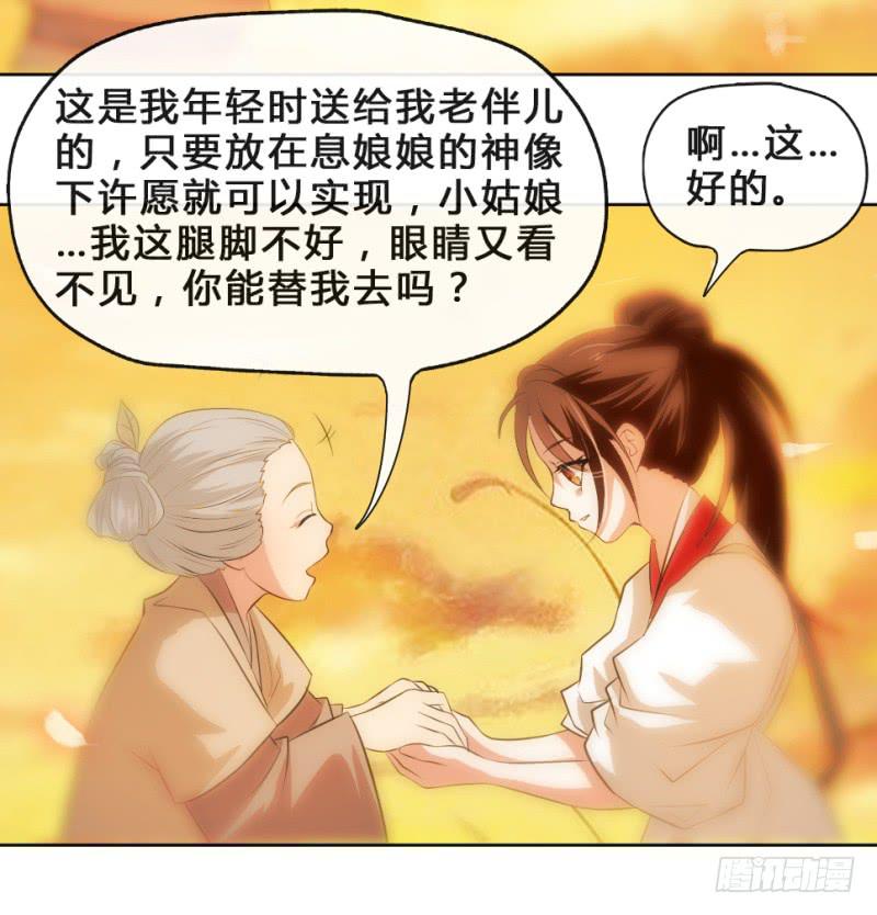 第5话 息夫人庙(1/2)-第5话