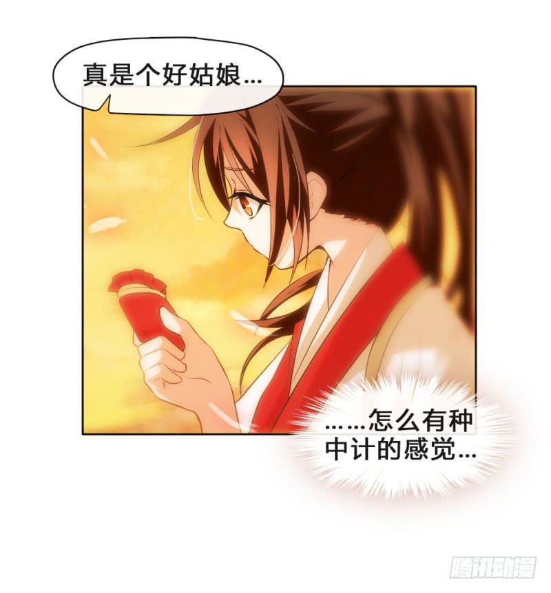 第5话 息夫人庙(1/2)-第5话