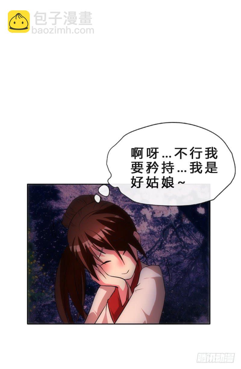 第5话 息夫人庙(1/2)-第5话