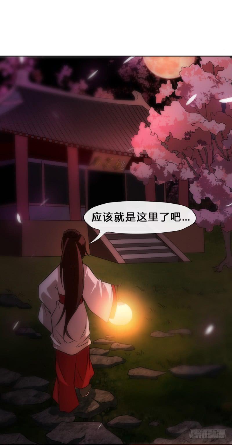 第5话 息夫人庙(1/2)-第5话