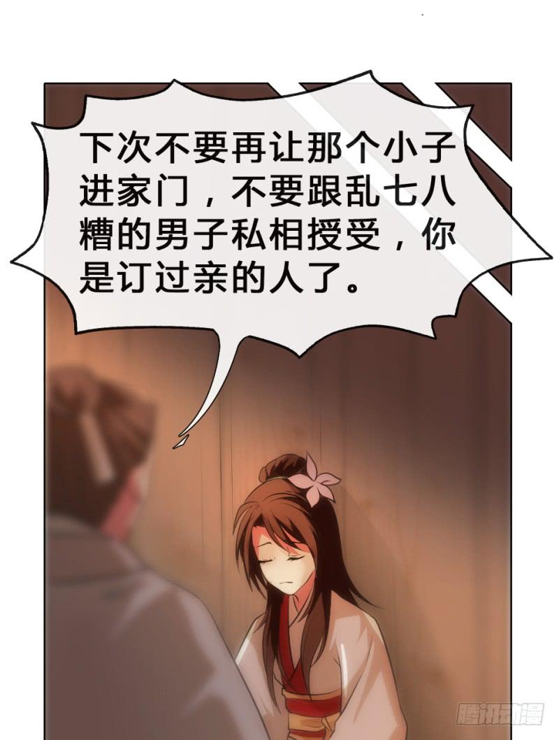 第5话 息夫人庙(1/2)-第5话