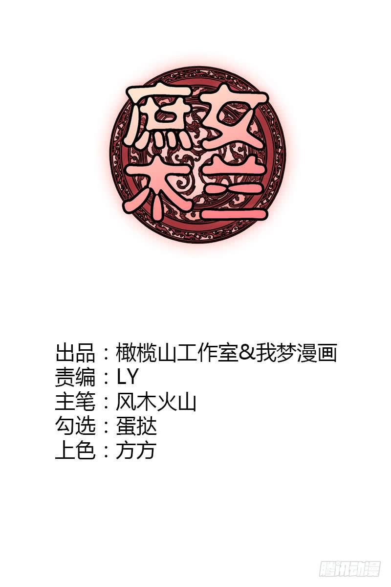 第7话 手如修竹(1/2)-第7话