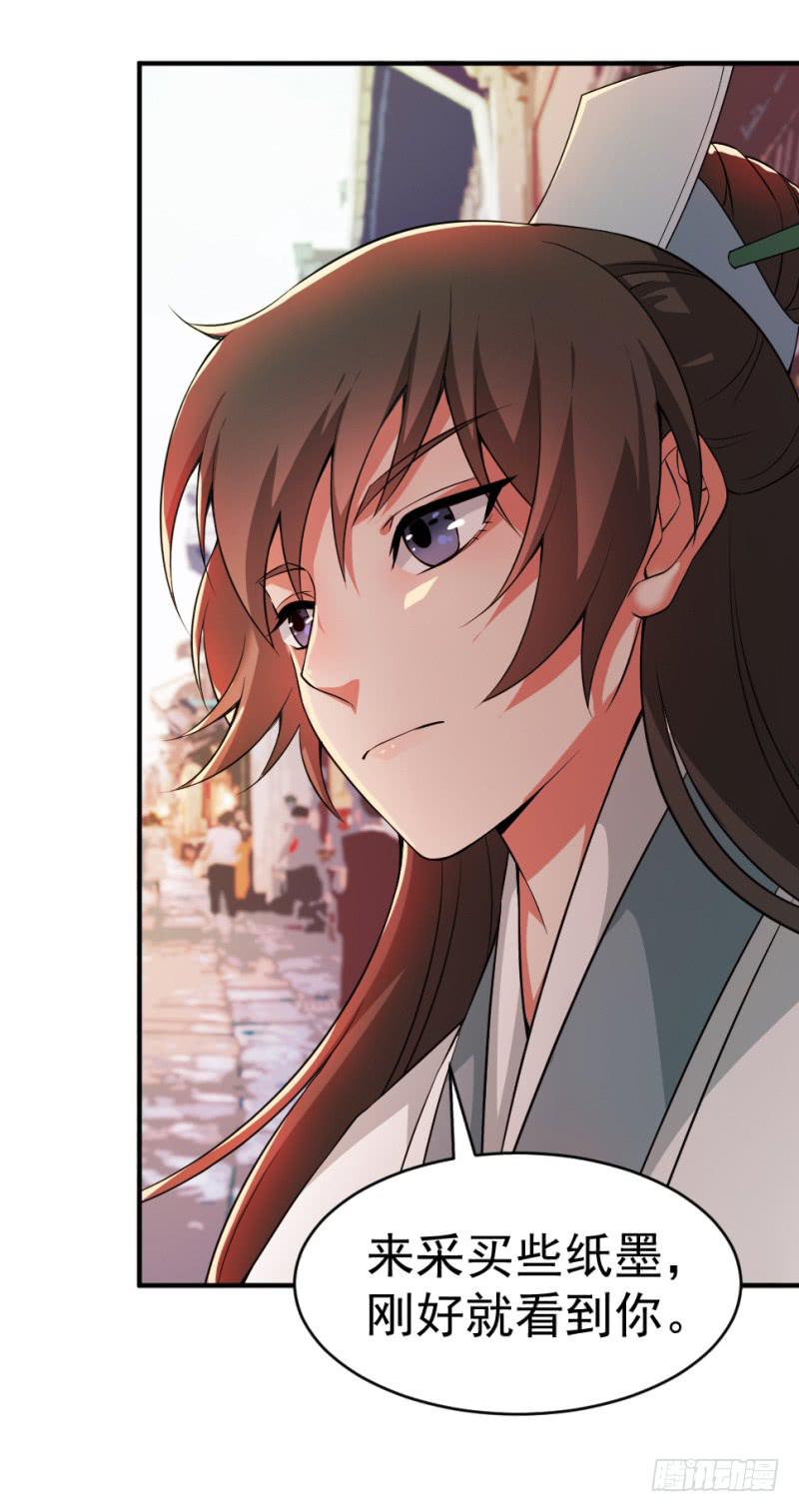 第7话 手如修竹(1/2)-第7话