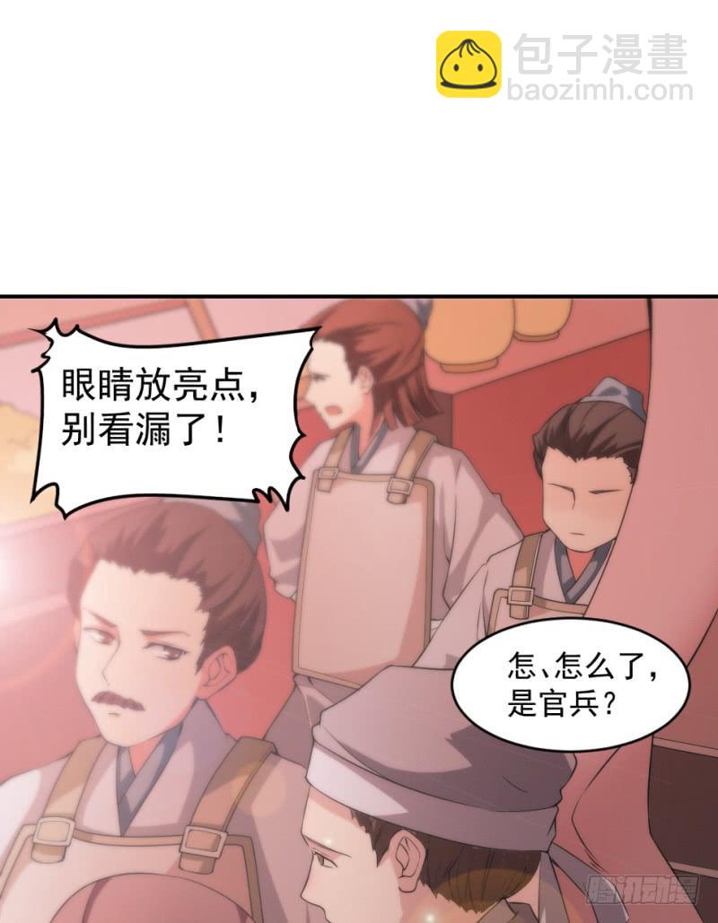 第7话 手如修竹(1/2)-第7话