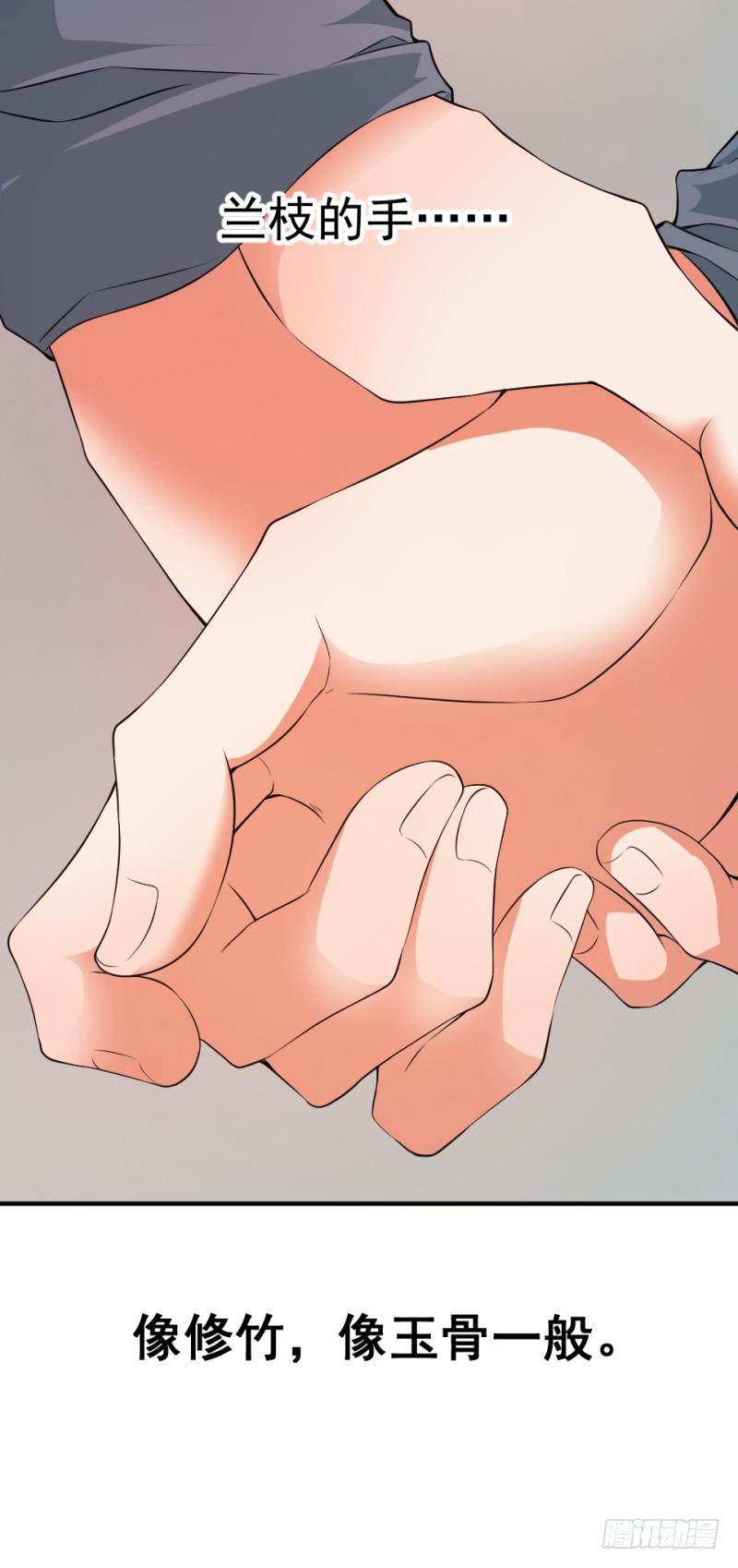 第7话 手如修竹(1/2)-第7话