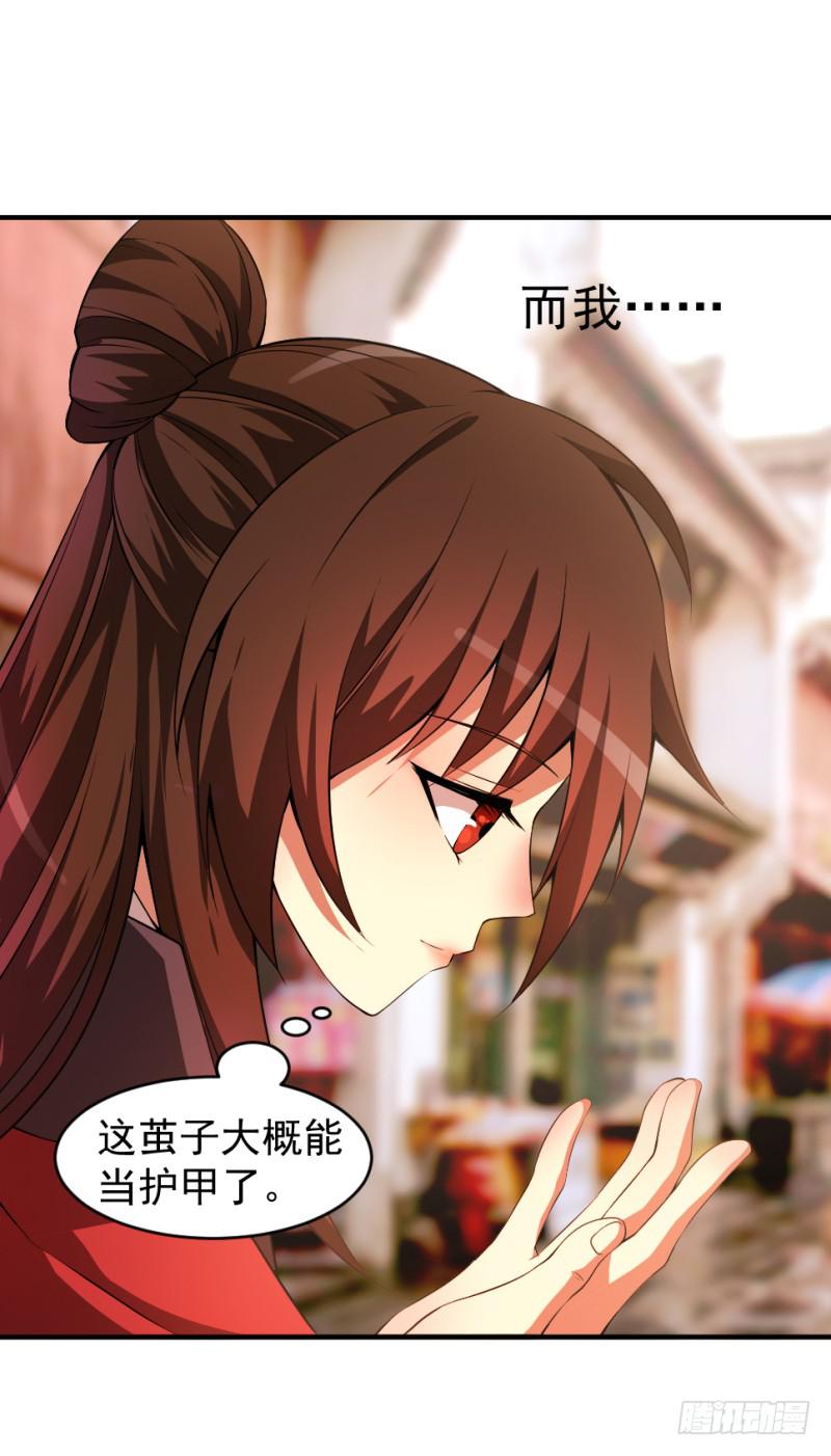 第7话 手如修竹(1/2)-第7话