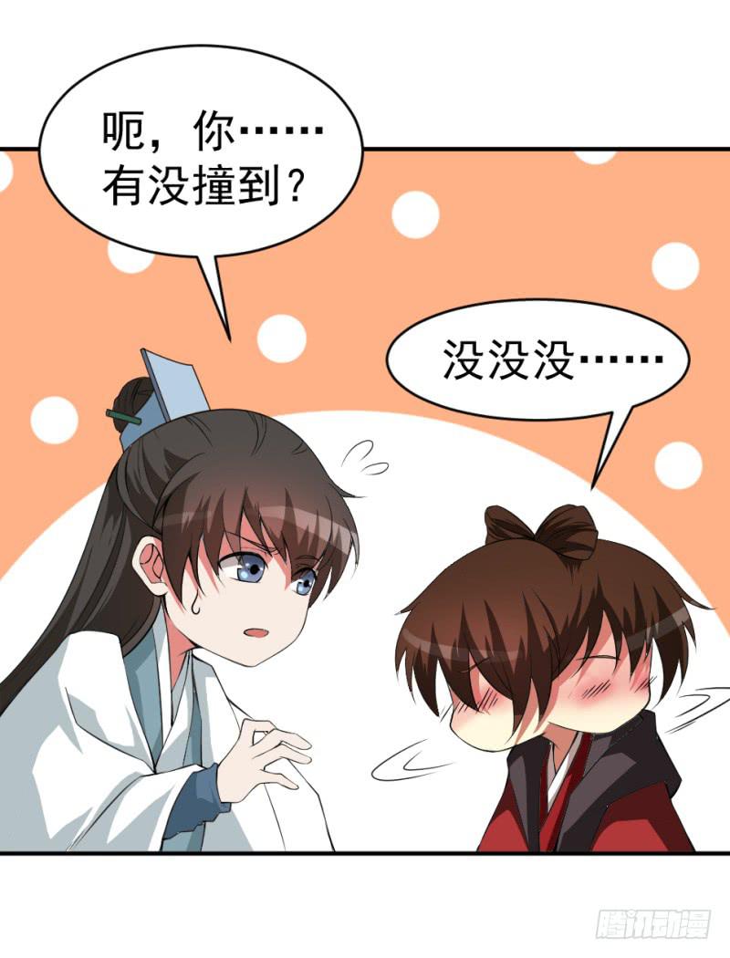 第7话 手如修竹(1/2)-第7话