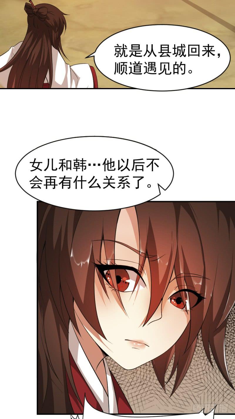 第7话 手如修竹(1/2)-第7话