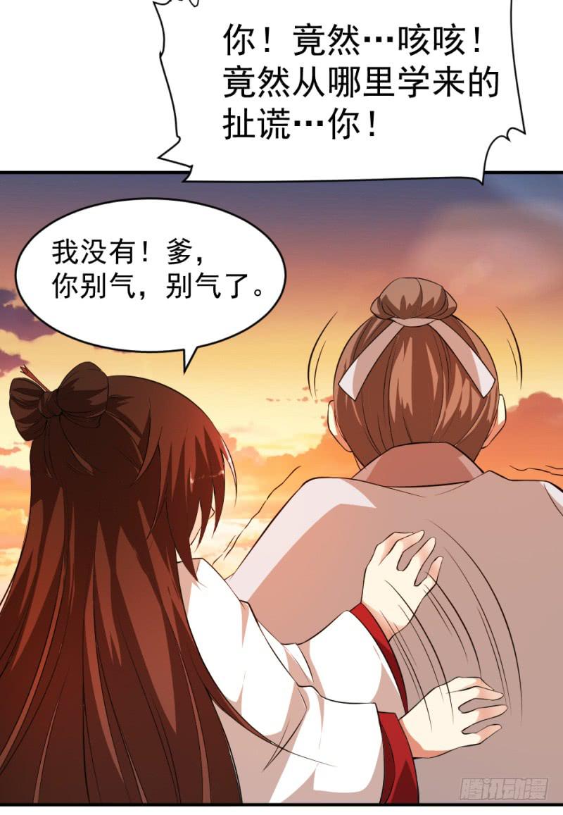 第7话 手如修竹(1/2)-第7话