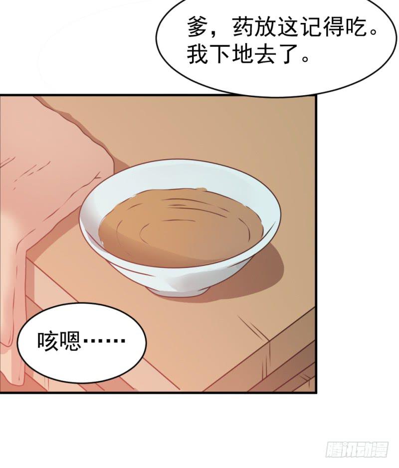 第9话 两小无猜(1/2)-第9话