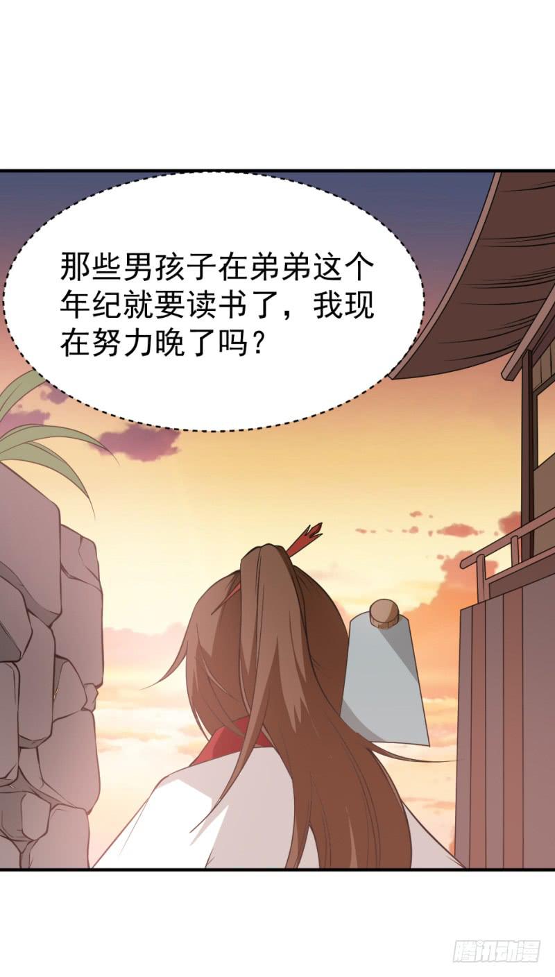 第9话 两小无猜(1/2)-第9话