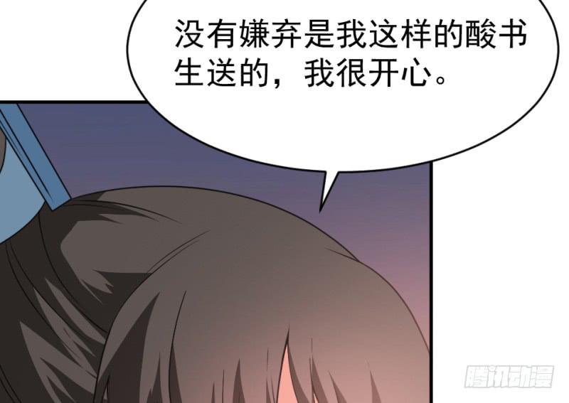 第9话 两小无猜(1/2)-第9话