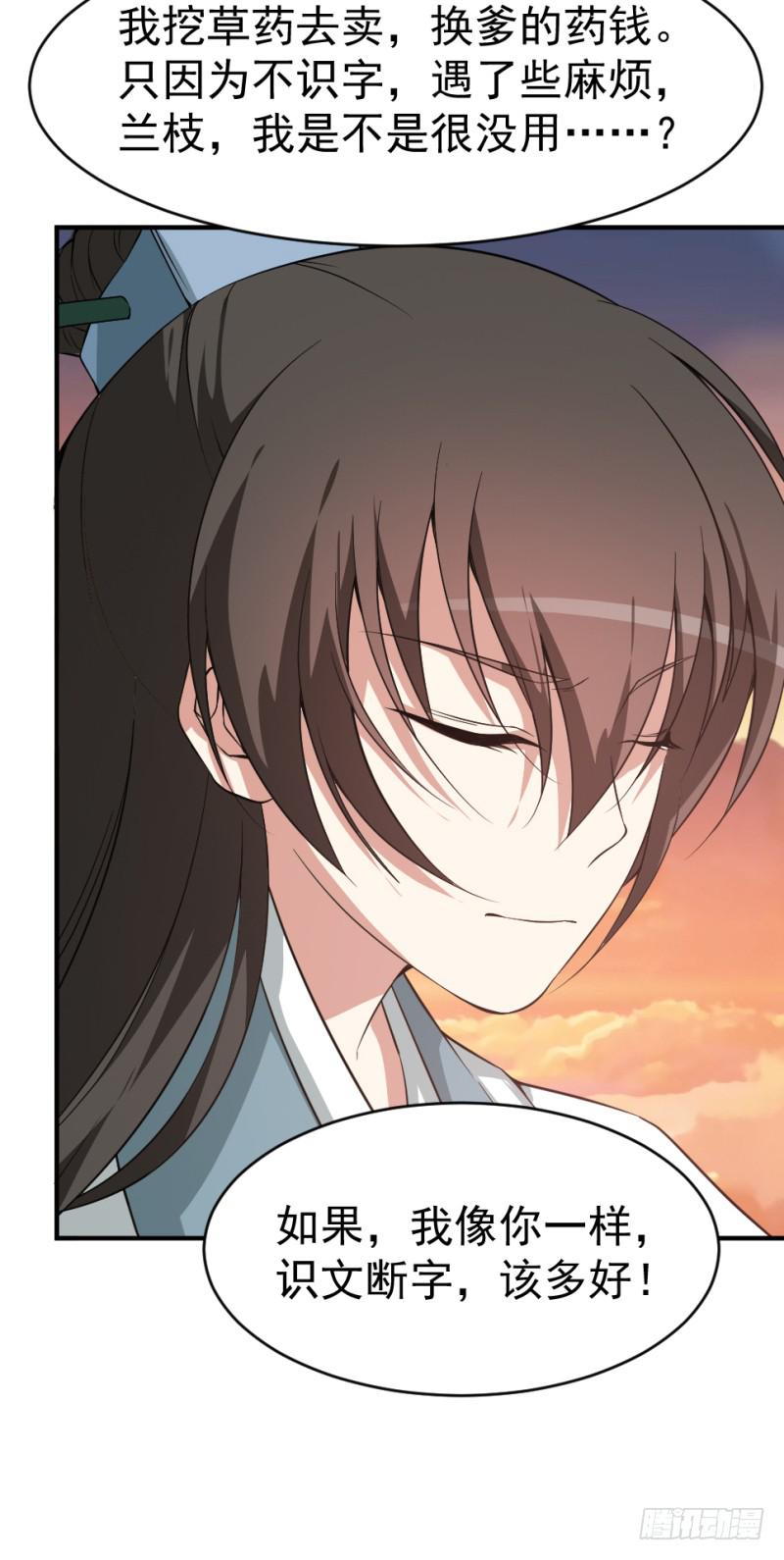 第9话 两小无猜(1/2)-第9话