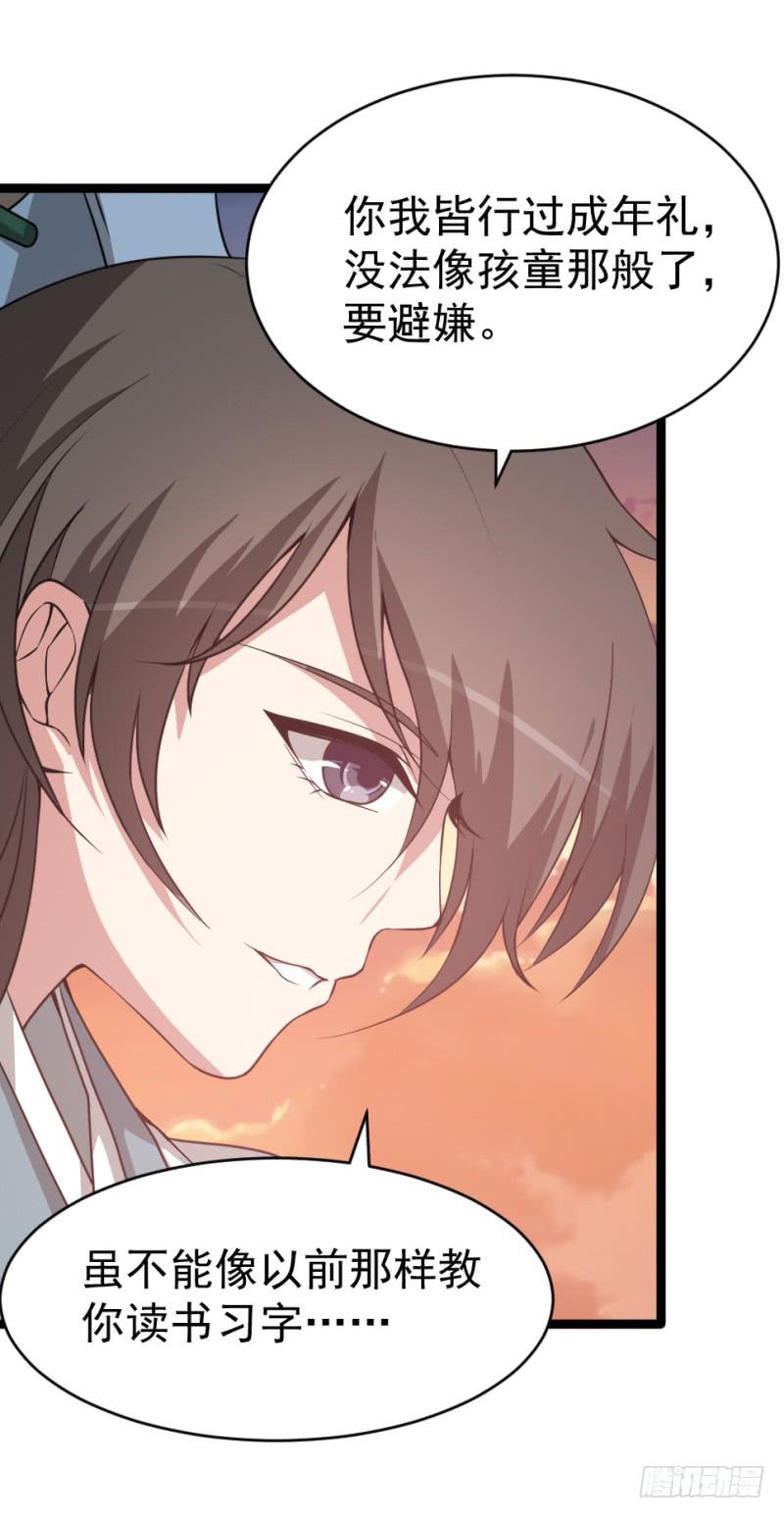 第9话 两小无猜(1/2)-第9话