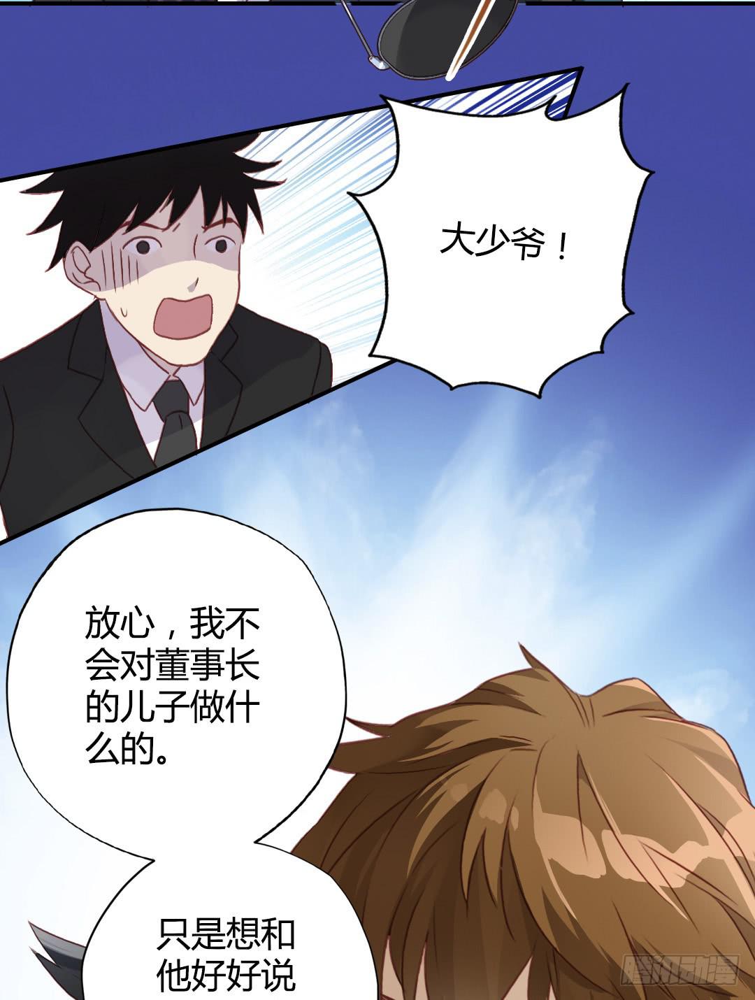 &ldquo;哥哥&rdquo;VS&ldquo;哥哥&rdquo;？！(1/2)-第11话