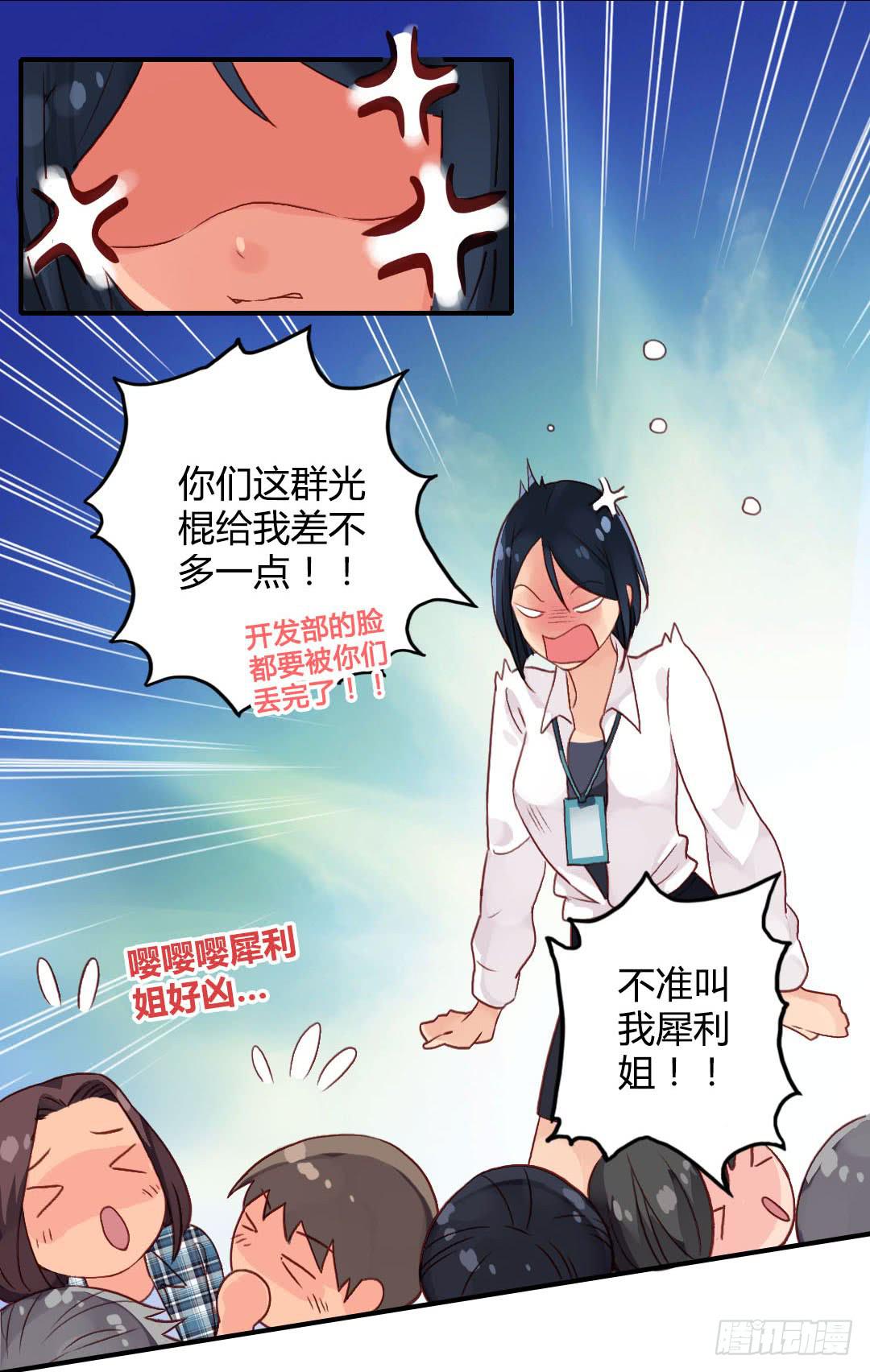 被告白是什么节奏？！-第13话