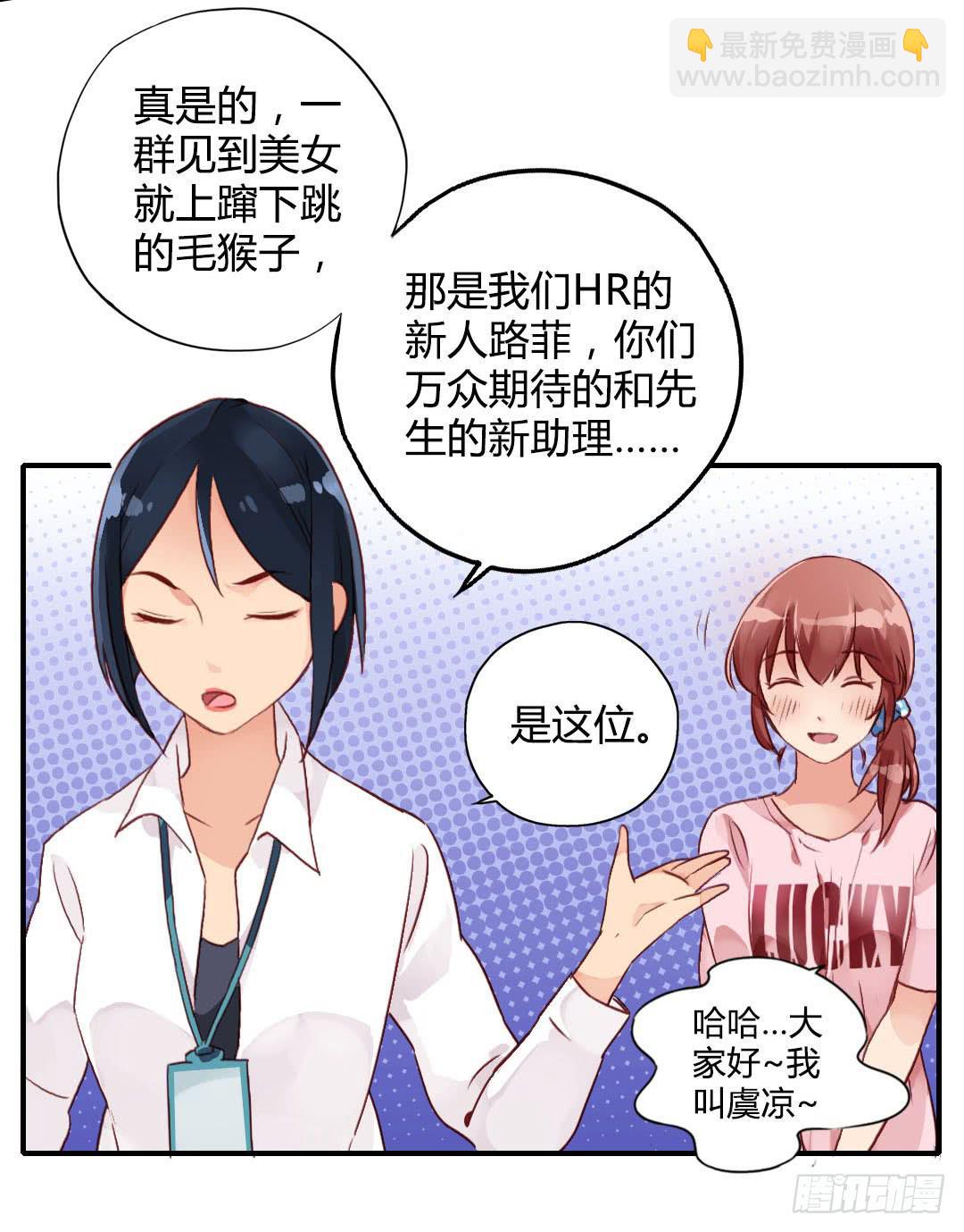 被告白是什么节奏？！-第13话