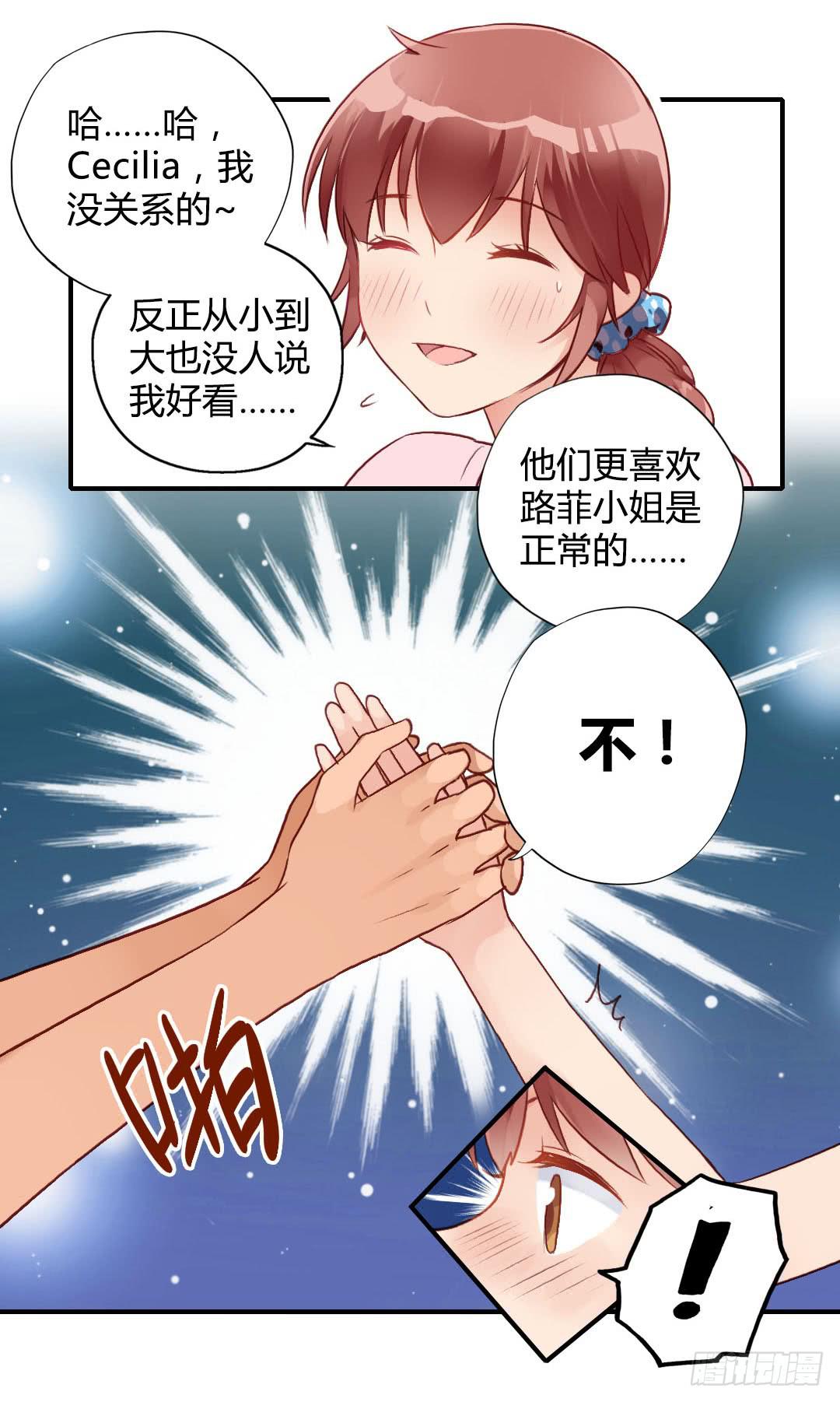 被告白是什么节奏？！-第13话