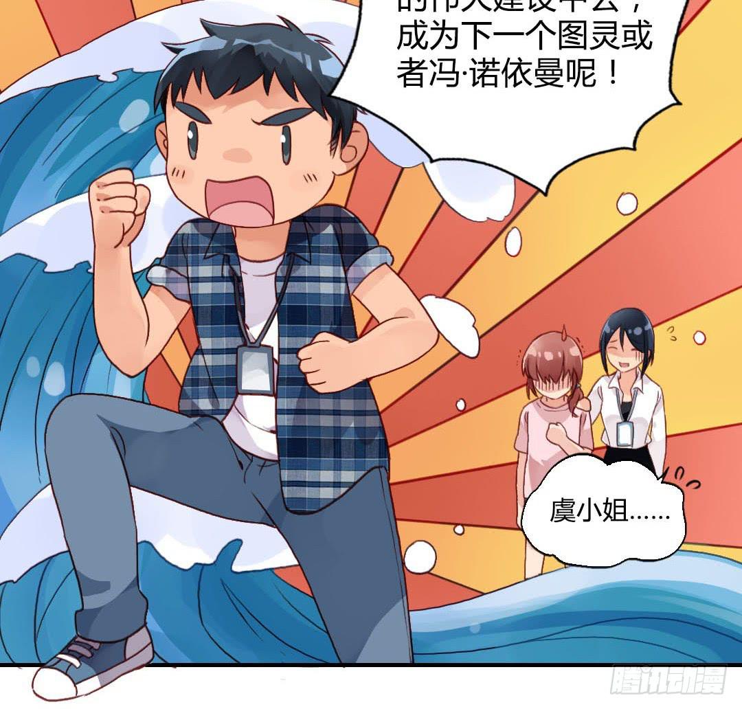 被告白是什么节奏？！-第13话