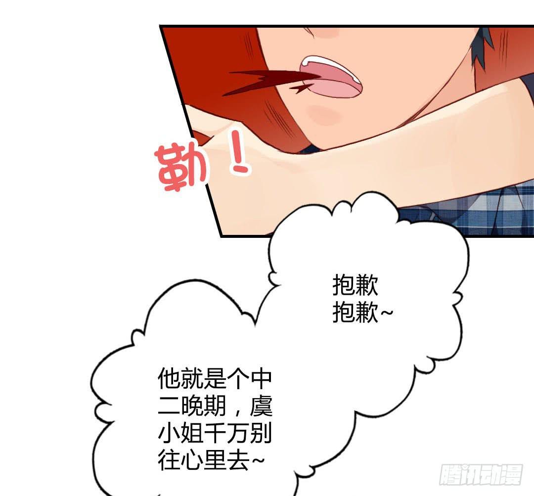 被告白是什么节奏？！-第13话