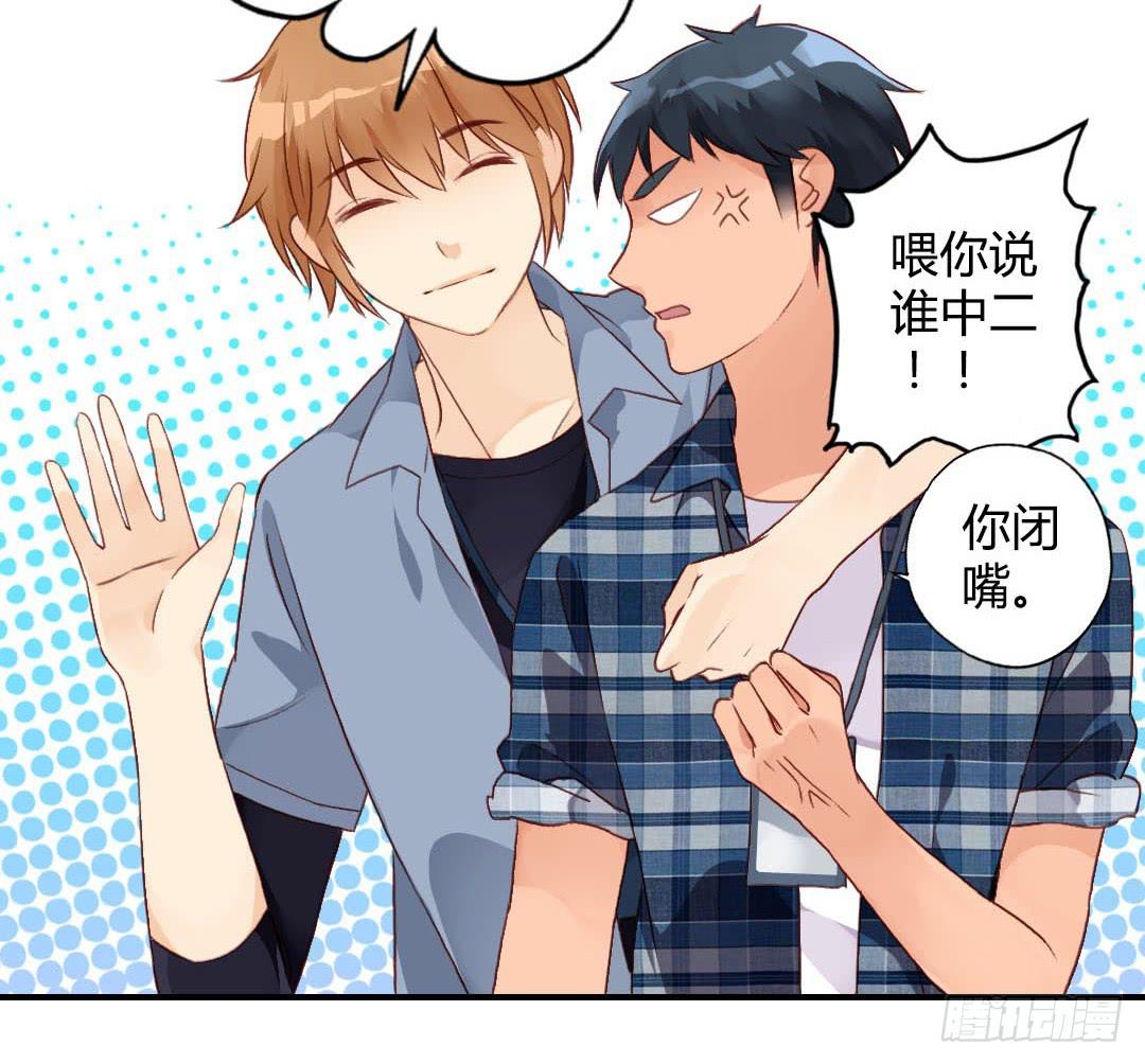 被告白是什么节奏？！-第13话